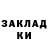ГАШ hashish Lena Shpachenko
