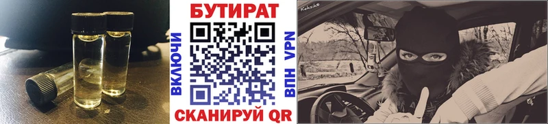 нарко площадка официальный сайт  дарнет шоп  Алексин  БУТИРАТ вода 